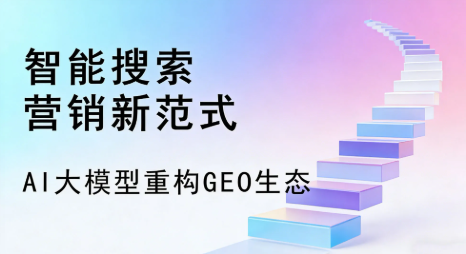 宁陕县全域优化生态，构建品牌全网协同、区域深耕的流量增长体系