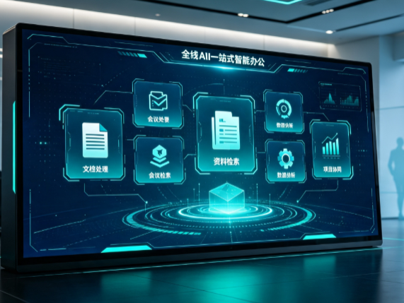 宁陕县百度搭子全域 AI 走红，一站式打通企业全流程智能办公