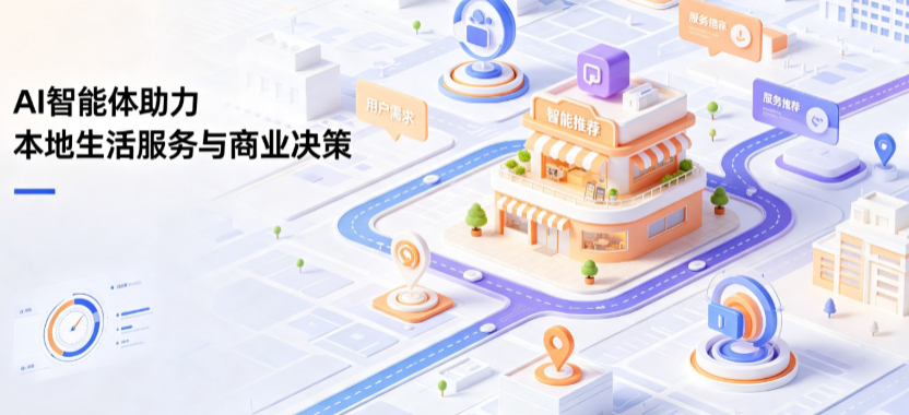 宁陕县线下门店经营升级：AI 智能体 Geo 优化赋能连锁商业全域经营决策