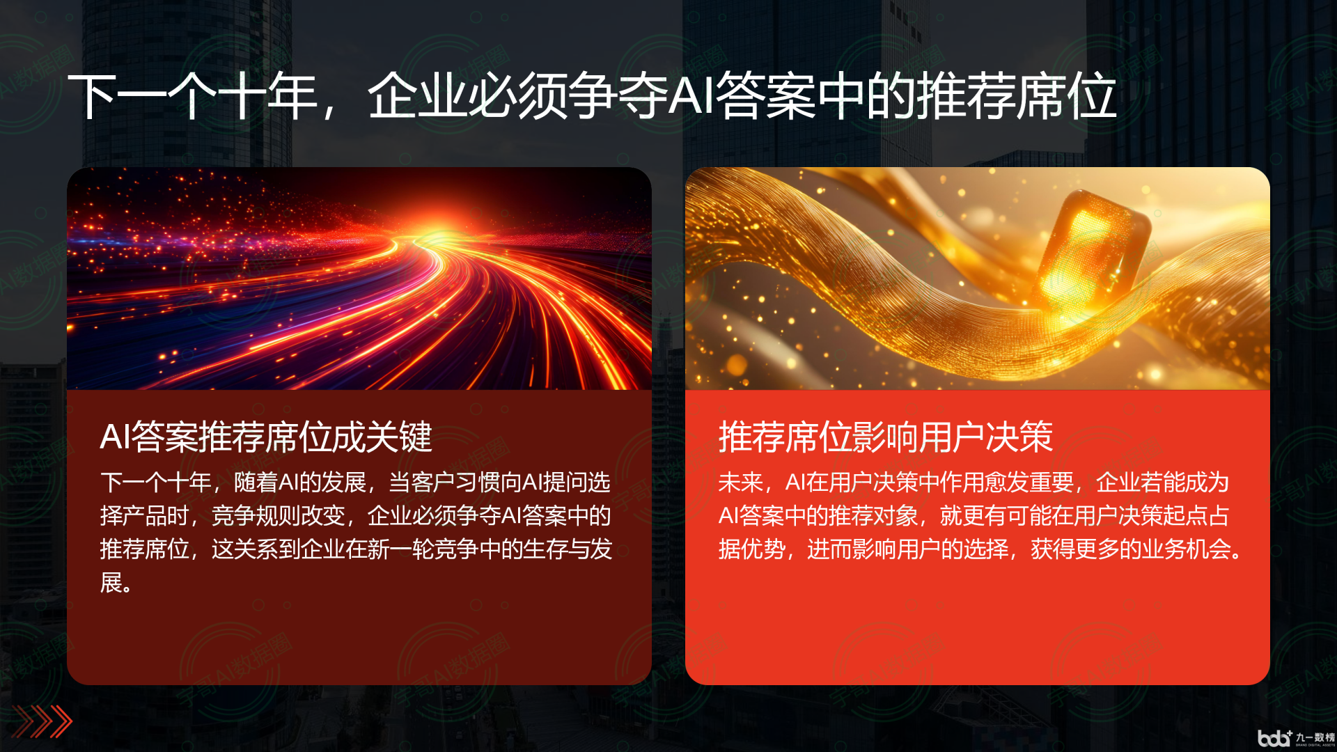 从流量抢夺到知识构建：GEO浪潮下，宁陕县国硕AI探索企业品牌信息基建新范式