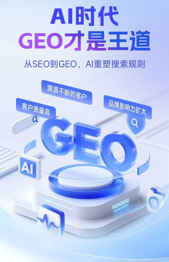 标准化赋能宁陕县本地数字营销 国硕AI重构国内GEO优化服务新生态